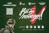 В рамках проекта «Всё для Победы!» Народный Фронт совместно с Минстроем России реализует сбор «Умный город»